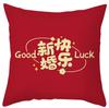 New Chinese Style Wedding Happy Word Wedding Pillow Wedding Room Plush Pillow Newlywed Bed Decoration Sofa Cushion
