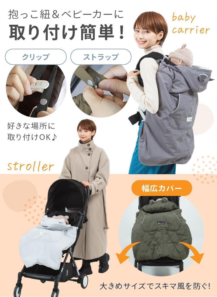 Keratta Baby Carrier Cold Weather Can Also Be Used As a Stroller Baby Carrier Cold Weather Cover Cape, Blanket, Water-Repellent (Beige)