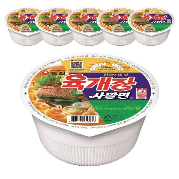 Рамен с лапшой Yukgaejang bowl 86 г, 6 шт.