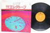 Виниловая пластинка SHIGEO SEKITO Kareinaru Electone GS7012 COLUMBIA 1975 Япония New Age Easy Listening Б/у