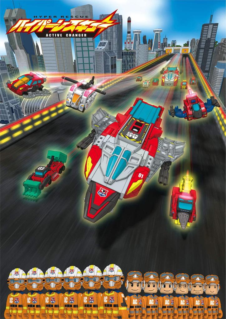 Томика Гипер Рескью 1 №.