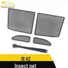 Haval 18 H2 Insect-Proof Net & Water Tank Decorative Sequin Panel