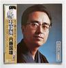 Пластинка KUNIO NAITO - Oyuki 25AH113 CBS SONY 1976 года, Япония, Оби, японская Enka, б/у