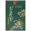 Shri Ramayana Mahanveshanam : Vols. 12 Shri Ramayana Mahanveshanam Vol. 1 to 2