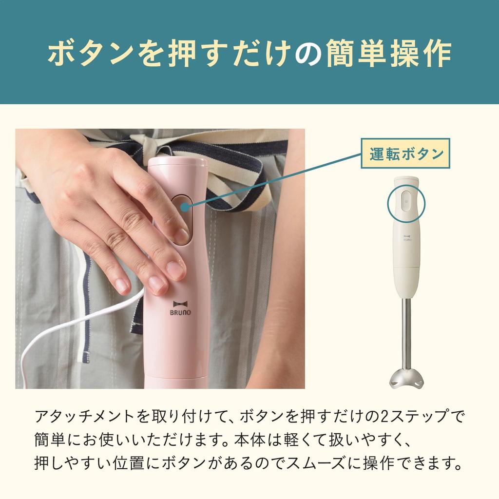 Блендер BRUNO Bruno для детского питания и подарков Подарочный подарок для ребенка Удобный блендер цвета слоновой кости и белого цвета (слоновая кость) 2-в-1 (Смешивание Дробление) BOE120-IV