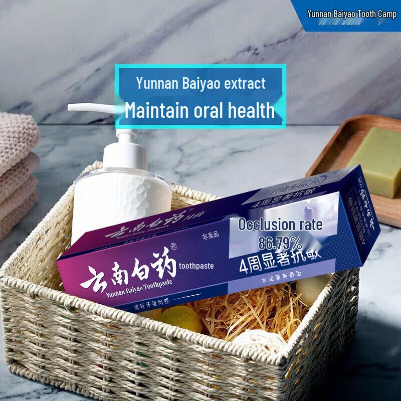 Зубная паста Yunnan Baiyao с мятой для ухода и чувствительных зубов