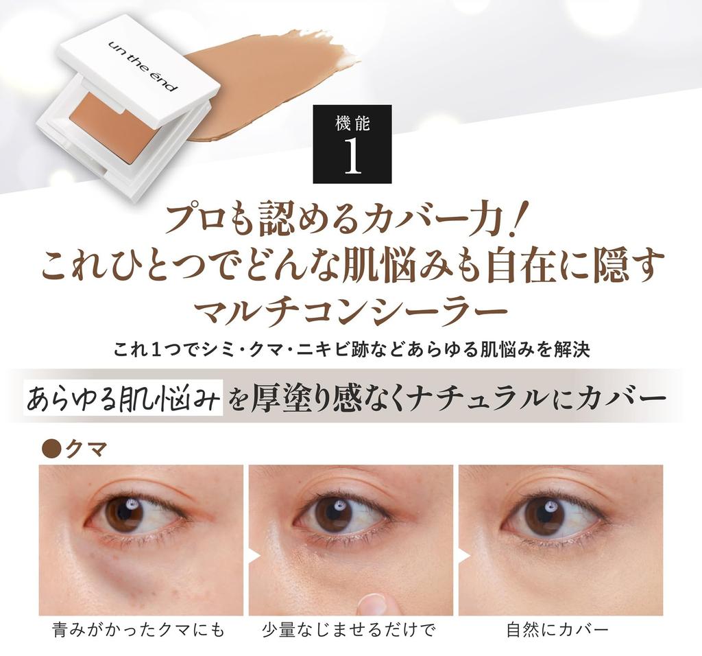 Million Units Conceal Dark and Facial Hair with This One UV Cover Nature Concealer 2g [1 Sold! Circles, Blemishes, Product!] Serum,