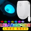 1 шт. светодиодный ночник PIR датчик движения светодиодный туалет светильники ночник для туалета 8 цветов освещение унитаза для ванной комнаты туалет