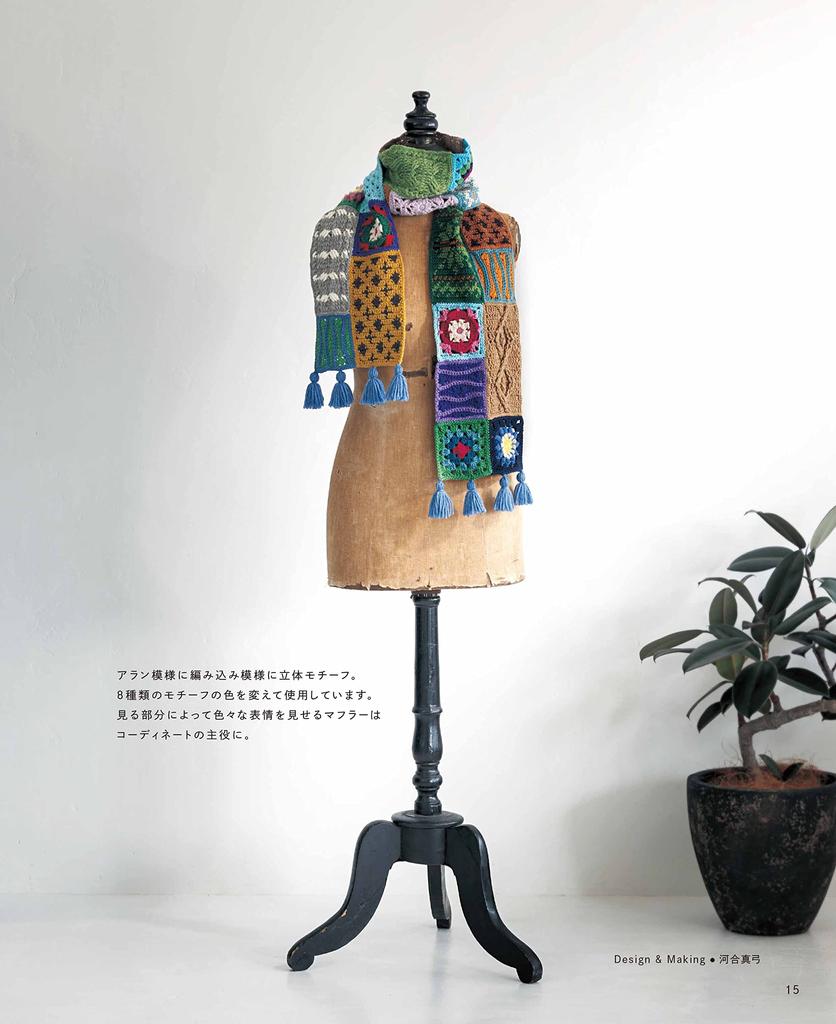 Веселые крючковые пэчворк крючковые комбинации! (яблочная мята)