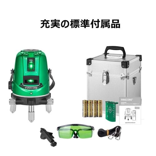 Firecore HV-5G Laser Level, 5-Line Green Laser, 4-Direction Large Square Line Projection Model, High-Precision Laser Level with Automatic Correction,