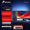 Бизнес-настольный компьютер Tsinghua Tongfang Chaoxiang H880 с тремя 23,8-дюймовыми мониторами (Китайская версия)
