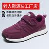Mom Shoes Women's Spring New Middle-aged and Elderly Sports Shoes Soft Sole Casual Couple Dad Walking Shoes