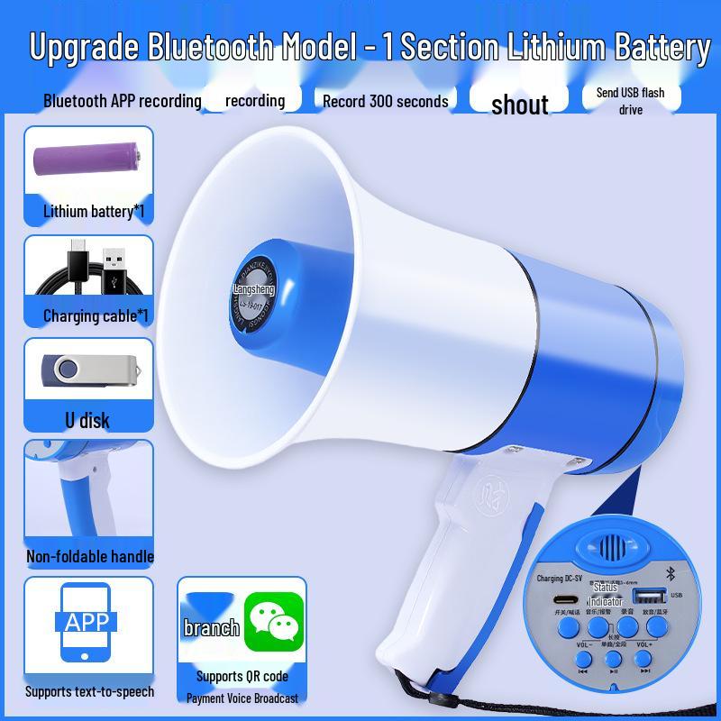 Перезаряжаемый Bluetooth ручной мегафон для наружной рекламы