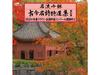 [CD] Meiryu Ginei Kokon Meishi Tokusen Shu No.50 2 Специальная коллекция CRCM-60100