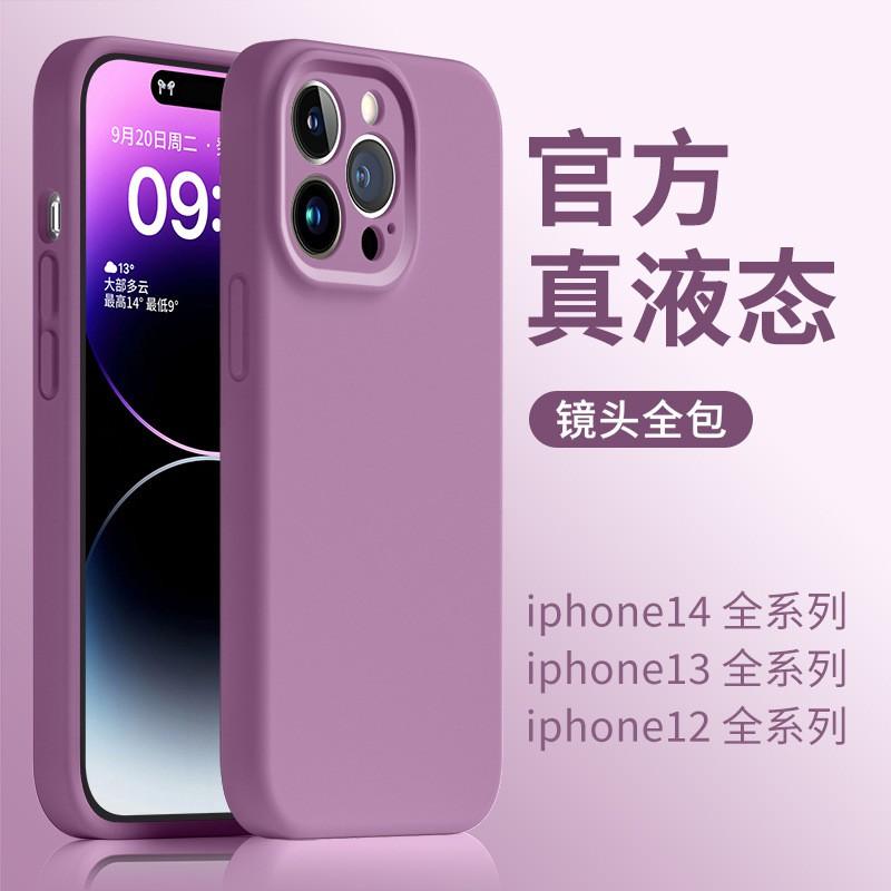 Liquid Silicone Phone Case IPhone 15 14 13 12 11 Pro Max Plus Full Cover Anti-Slip Shockproof Soft TPU Style