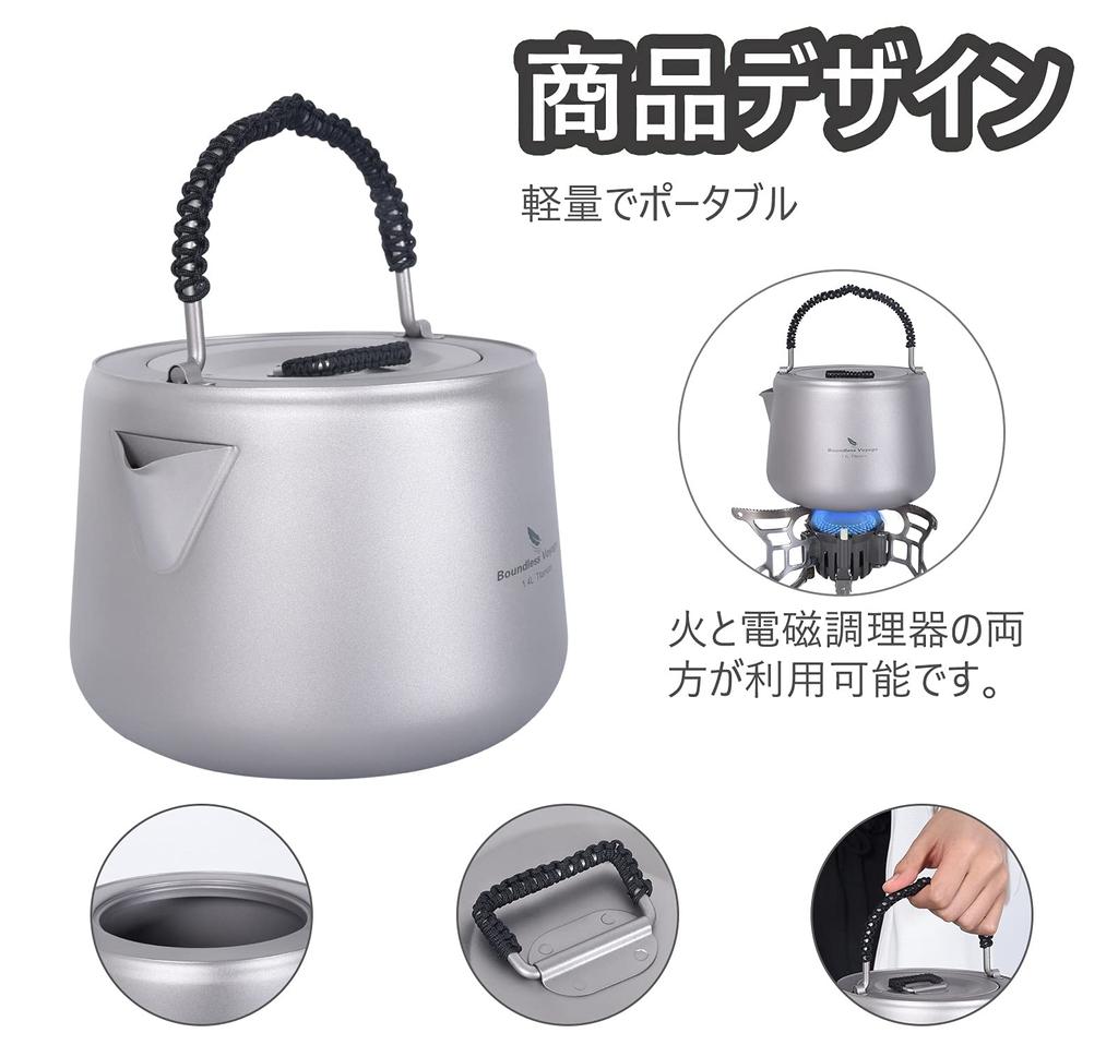 IBasingo Ультралегкий титановый чайник, заварочный чайник, открытый, огнеупорный, походная посуда, чайник для пикника, плита, посуда для приготовления пищи 1,4 л A-Ti3096D