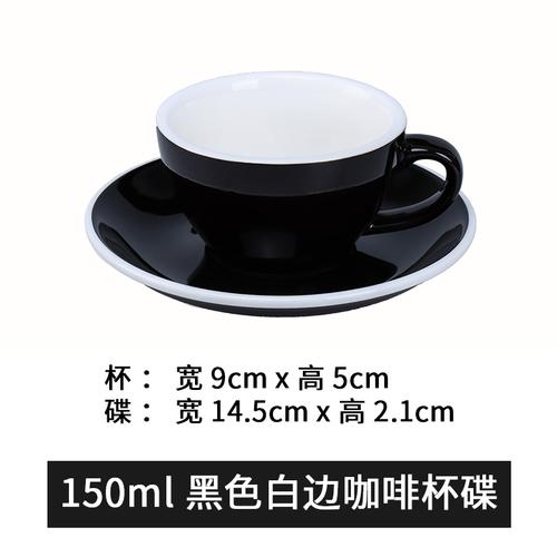 150 мл чашка для кофе с блюдцем и белой окантовкой, цветная керамическая кружка, чашки для капучино, кофейная кружка, чашка для чая с молоком, чашки для послеобеденного чая, молочные кружки