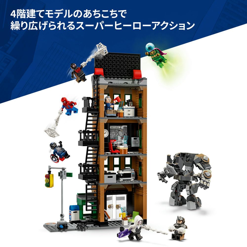 Набор LEGO Marvel Человек-паук против Мистерио в «Дейли Бьюгл» 76342