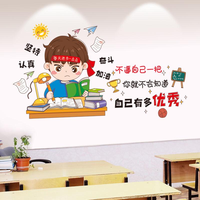 XY7016 Студенческое общежитие общежитие украшение классная комната планировка класса наклейки на стол наклейки на стену