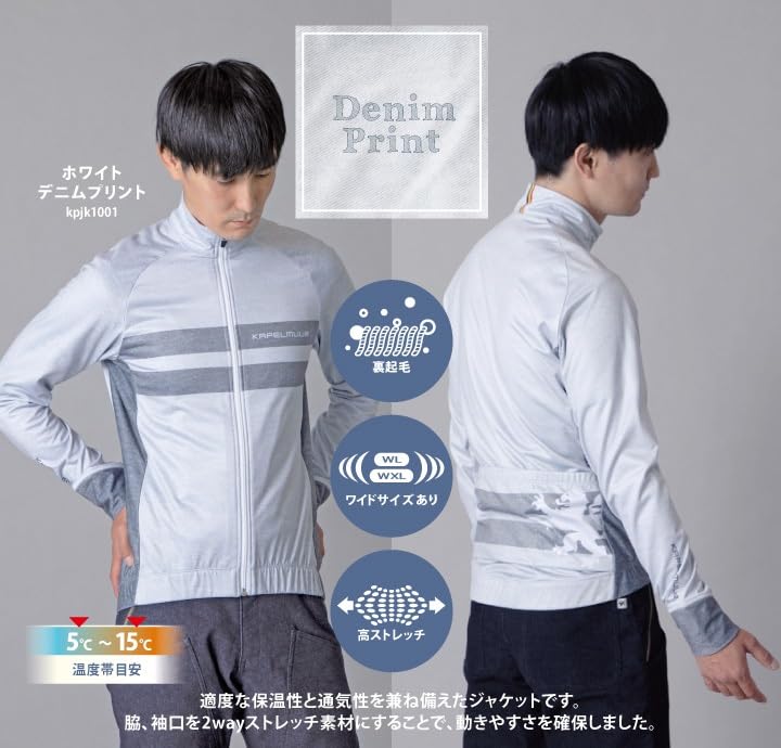 Kapelmuur Cycling Denim White Size S Jacket, Fall/Winter [5°C-15°C], Fleece-Lined, Print, Denim,