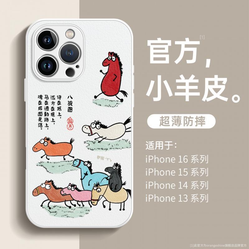 Подходит для чехла на мобильный телефон Apple 17Pro 16promax новый iPhone15 креативный воздушный кожаный чехол из кожи ягненка 14plus