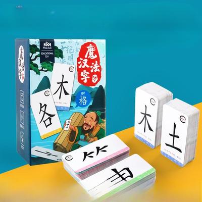 Магическая карточка с комбинацией китайских иероглифов, радикал, полный набор, магия распознавания иероглифов, игральная карта, веселая карточка для правописания и грамотности, артефакт