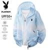 PLAYBOY Мужская легкая куртка с защитой от УФ-излучения (Парный стиль)