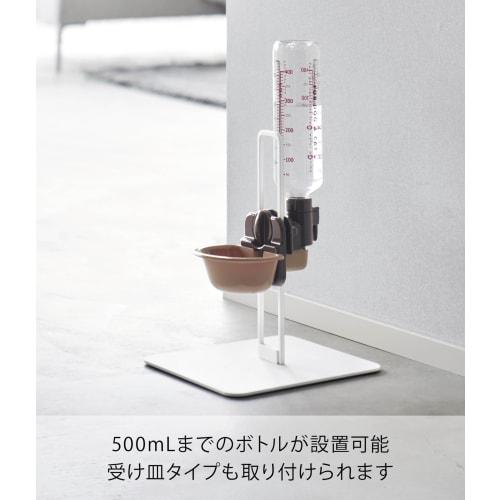 Yamazaki Pet Bottle Waterer Stand, Small, White, W20 x D23 x H26cm, Tower, Height Adjustable, 10009