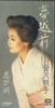 CD AKIKO KANAZAWA Yume etsuzen VIDL1356 Victor Japan Японский Энка Традиционный Б/у