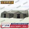 Jinxiongshi Outdoor Inflatable Command Tent