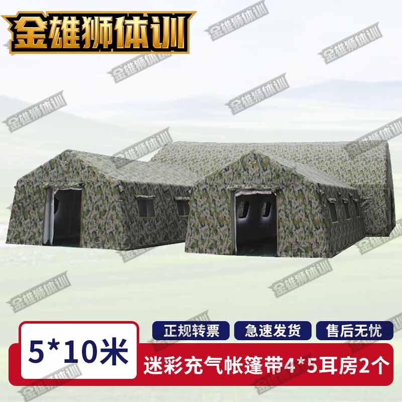 Jinxiongshi Outdoor Inflatable Command Tent
