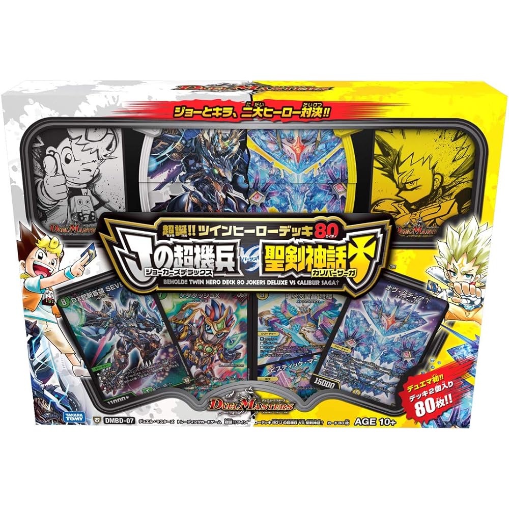 Duel Masters TCG DMBD-07 Twin Hero Deck 80 J's Super Mechanism vs Holy Sword Mythology Card Game