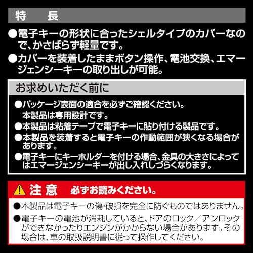 Carmate (КАРМАТЕ) чехол для ключа маленький DZ603