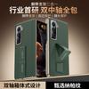 Для Samsung Galaxy Z Fold SE Чехол из кожи Наппа Держатель со ремешком-захватом для пальцев Автоматически отскакивающее шарнирное соединение Защита объектива камеры Покрытая крышка
