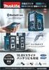 Makita MR108B Bluetooth Rechargeable Radio (Battery and Charger Sold Separately) [Color: Black]