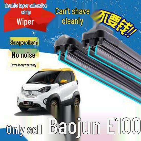 Бесшумные двухслойные резиновые дворники для Baojun E100/E200