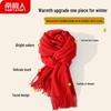 Nanjiren Winter Double-Sided Solid Color Warm Scarf