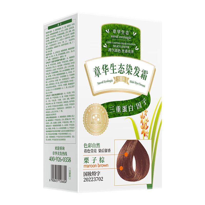SAVOL Gold Label Eco Permanent Hair Dye for Gray Coverage