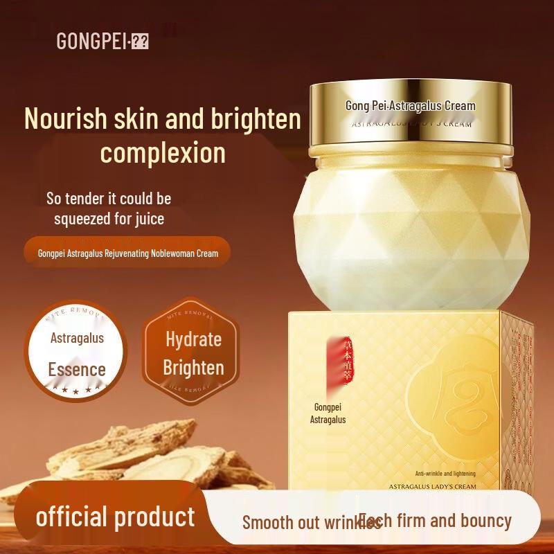 Крем для лица Gongpei с астрагалом для красоты