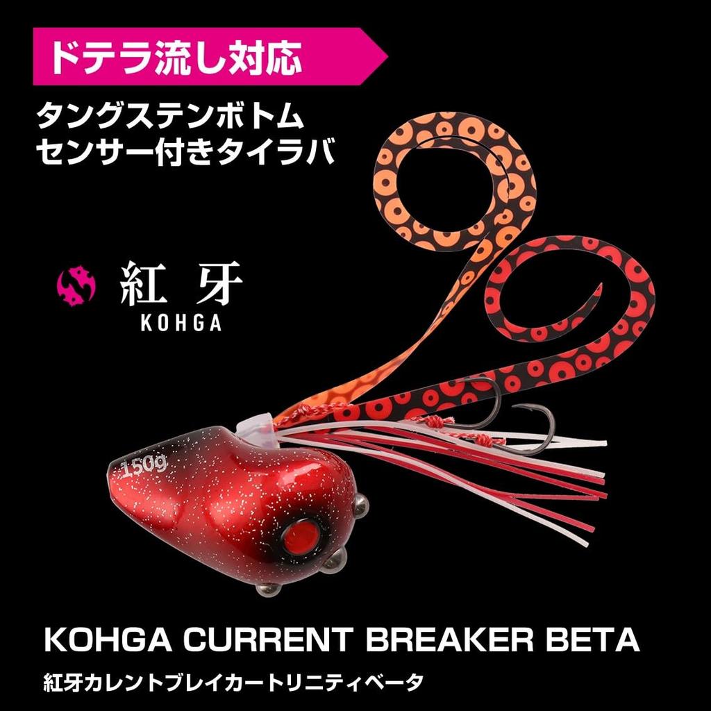Daiwa Red Fang Current Breaker Trinity Beta Stealth Black Lure, 250g,