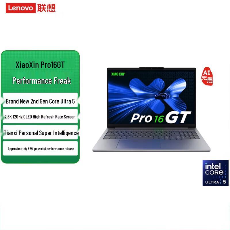 Lenovo Тонкий и легкий ноутбук Xiaoxin Pro 16 GT AI 2025 (Китайская версия)