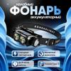Цифровой перезаряжаемый налобный фонарь - Точный индикатор батареи и магнитный хвост, 6 светодиодных режимов, Длительное время работы для бега, Велосипеда, Пещер, Аварийных работ