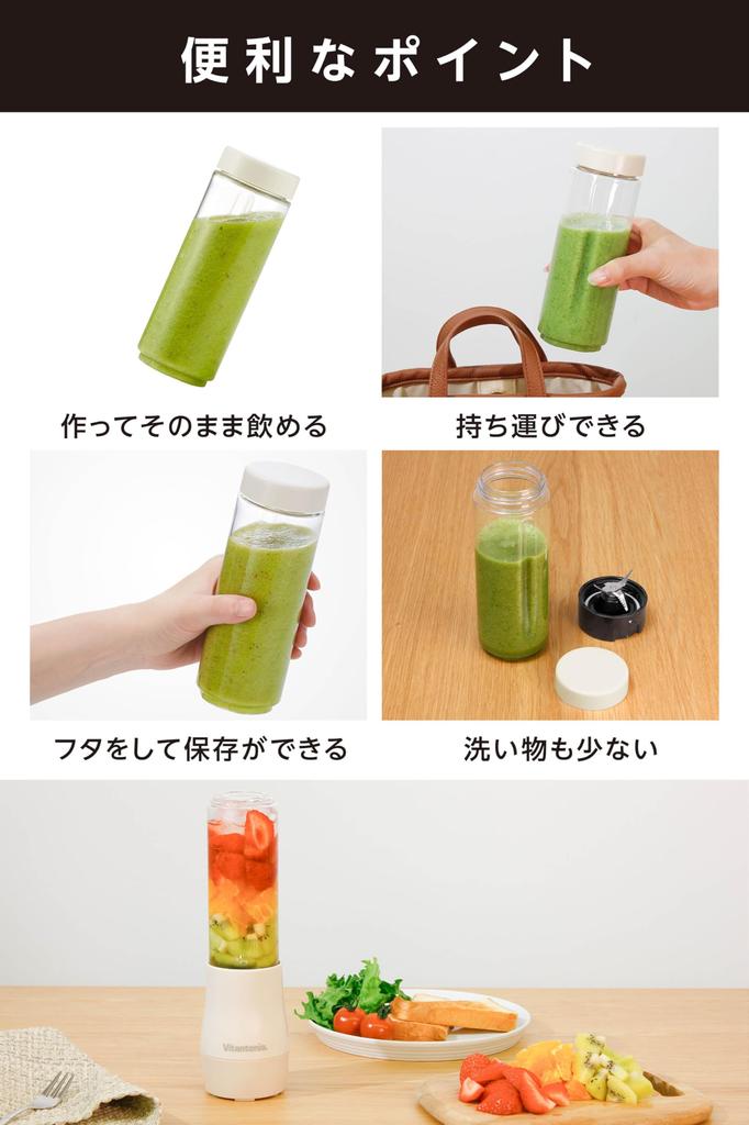 Мини-Бутылка Блендер Миксер Смузи Соковыжималка Маленький Миксер [Официальный Vitantonio] (ВБЛ-5-МК) [размер порции 280 мл] (Молоко)