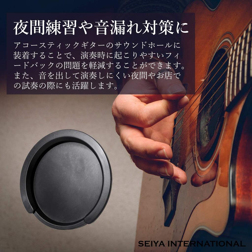 Sound Hole For Night Can Practice Even At Compatible with Acoustic Sound Hole Cover Hole [Seiya International] Cover, Guitar, Silencer, Mute,