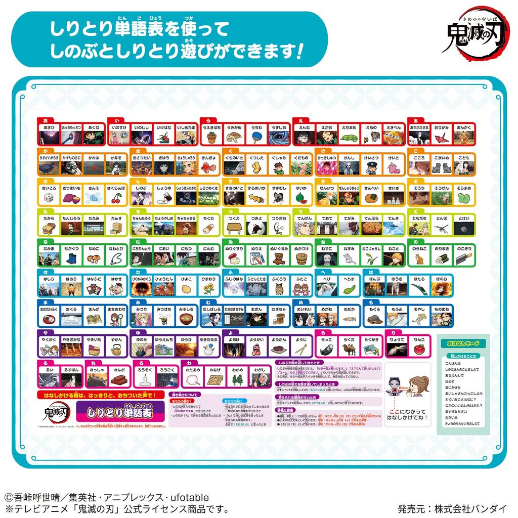 Истребитель демонов Говорящая Шинобу (6 лет и старше)