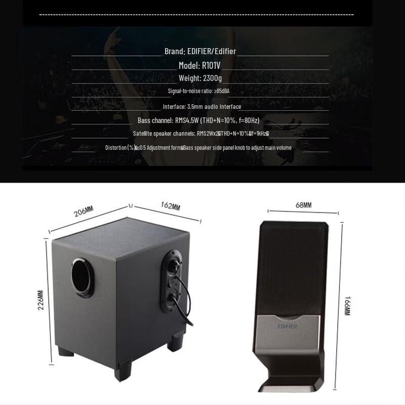 Компьютерные колонки Edifier R101V 2.1 Channel, штекер CN (адаптер в комплекте) (Китайская версия)