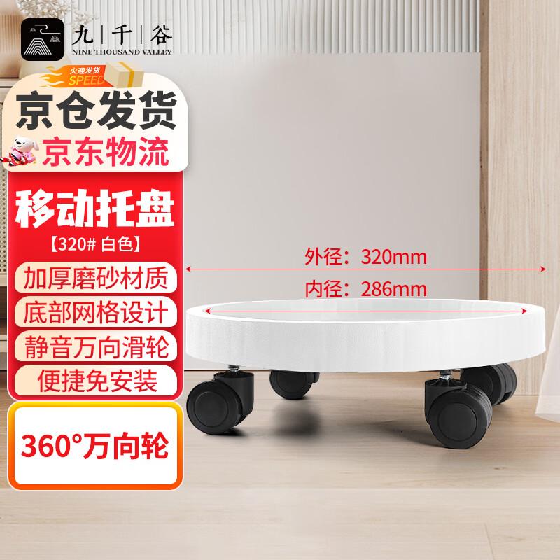 Mobile Plant Pot Tray with Wheels