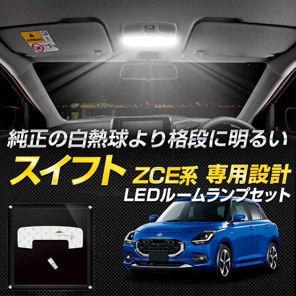 YOURS SUZUKI Y512-021 SUZUKI SUZUKI Y512-021 LED Room Lamp Set, 3 Levels of Light