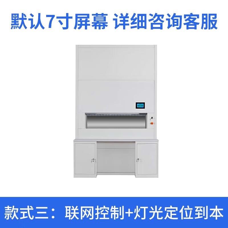 Jingzhong Smart Automatic Rotary Archive Cabinet