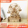 Cross-border New 3D Jigsaw Ferris Wheel Wooden Toys Educational Assembled Toys DIY Creative Ornaments
